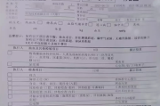 林芝市华为入职体检咨询