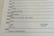 林芝市江西工行体检，有疑问进