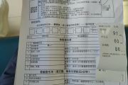 林芝市公司福利体检怕有问题怎么办