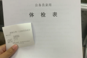 林芝市华为入职体检成都